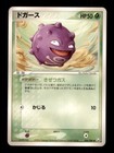 Koffing