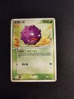 Koffing