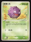 Koffing