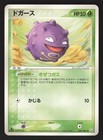 Koffing