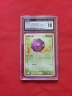 Koffing