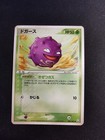 Koffing
