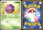 Koffing