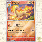 Rapidash