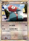 Breloom