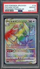 Lugia VSTAR