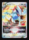 Lugia VSTAR