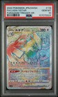 Lugia VSTAR