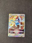 Lugia VSTAR