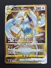 Lugia VSTAR