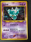 Misdreavus