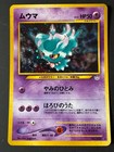 Misdreavus