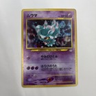 Misdreavus