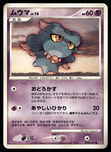 Misdreavus