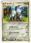 Magneton