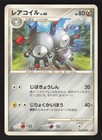 Magneton