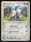 Magneton