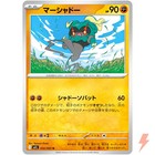 Marshadow