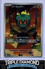 Marshadow