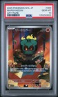 Marshadow