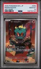 Marshadow