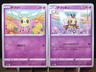 Cutiefly