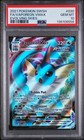 Vaporeon VMAX