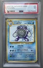 Poliwhirl