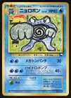 Poliwhirl