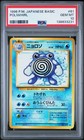 Poliwhirl