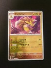 Sandslash