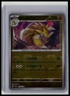 Sandslash