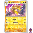 Sandslash