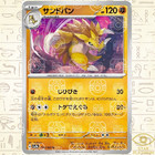 Sandslash