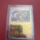 Sandslash