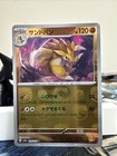 Sandslash