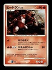 Heatran