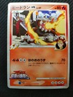 Heatran