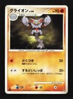 Heatran