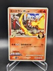 Heatran