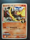 Heatran