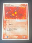 Magmar
