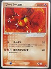 Magmar