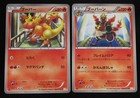 Magmar