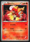 Magmar