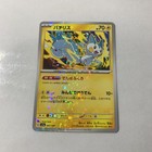 Pachirisu