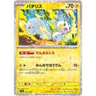 Pachirisu