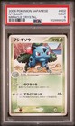 Ivysaur