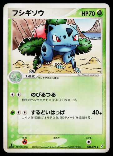 Ivysaur