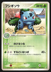 Ivysaur